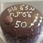 עוגת מוס שוקולד פררו רושה עשירה של חלי
